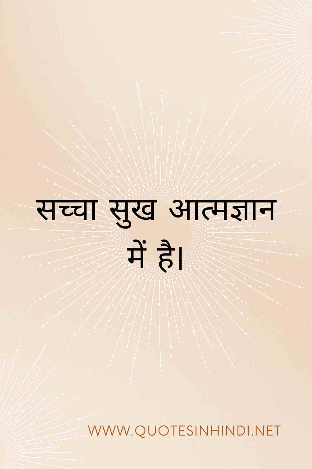 Bhagavad Gita Quotes In Hindi 1 13