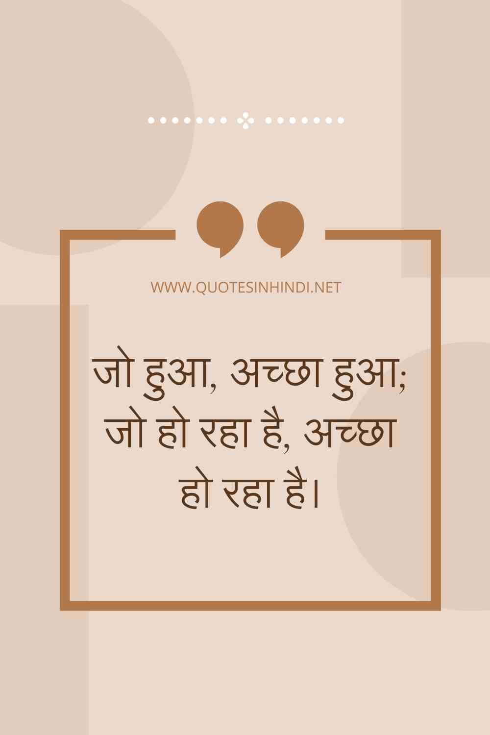 Bhagavad Gita Quotes In Hindi 1 4