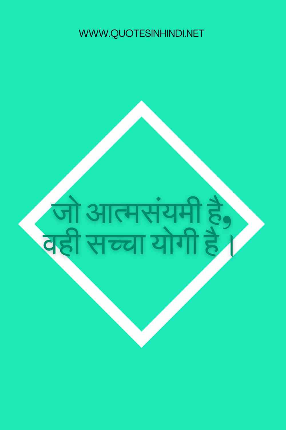 Bhagavad Gita Quotes In Hindi 1 7