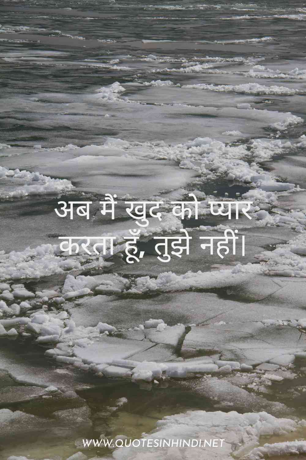 Breakup Quotes In Hindi 1 16