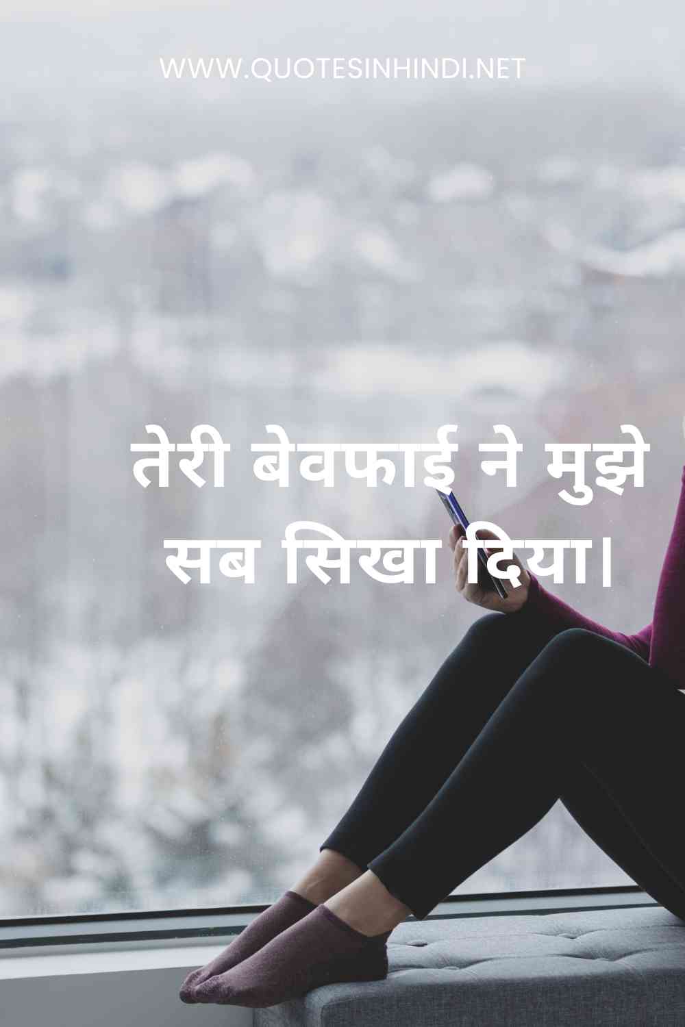 Breakup Quotes In Hindi 1 18