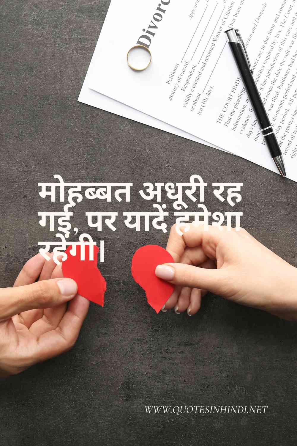 Breakup Quotes In Hindi 1 2