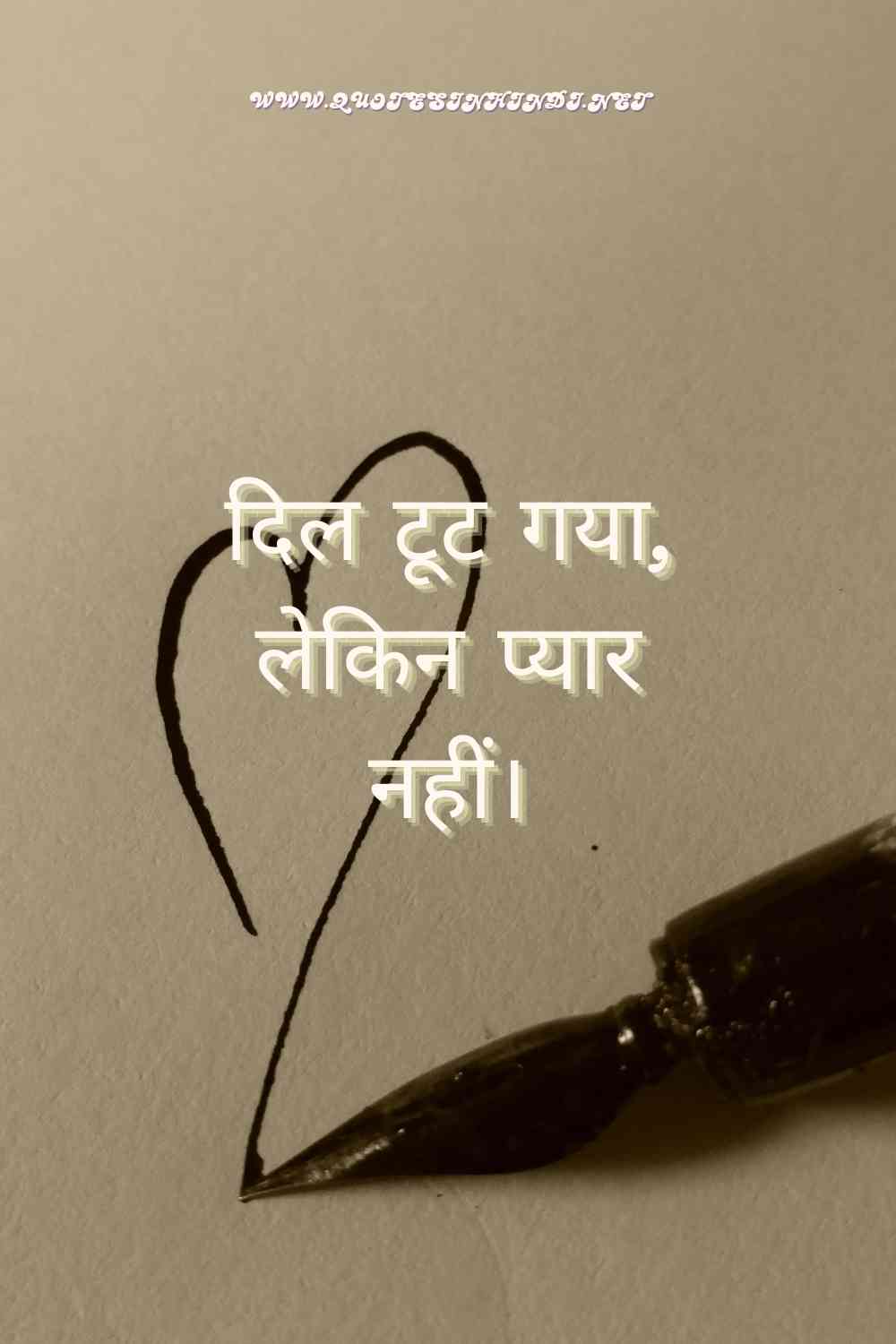 Breakup Quotes In Hindi 1 21