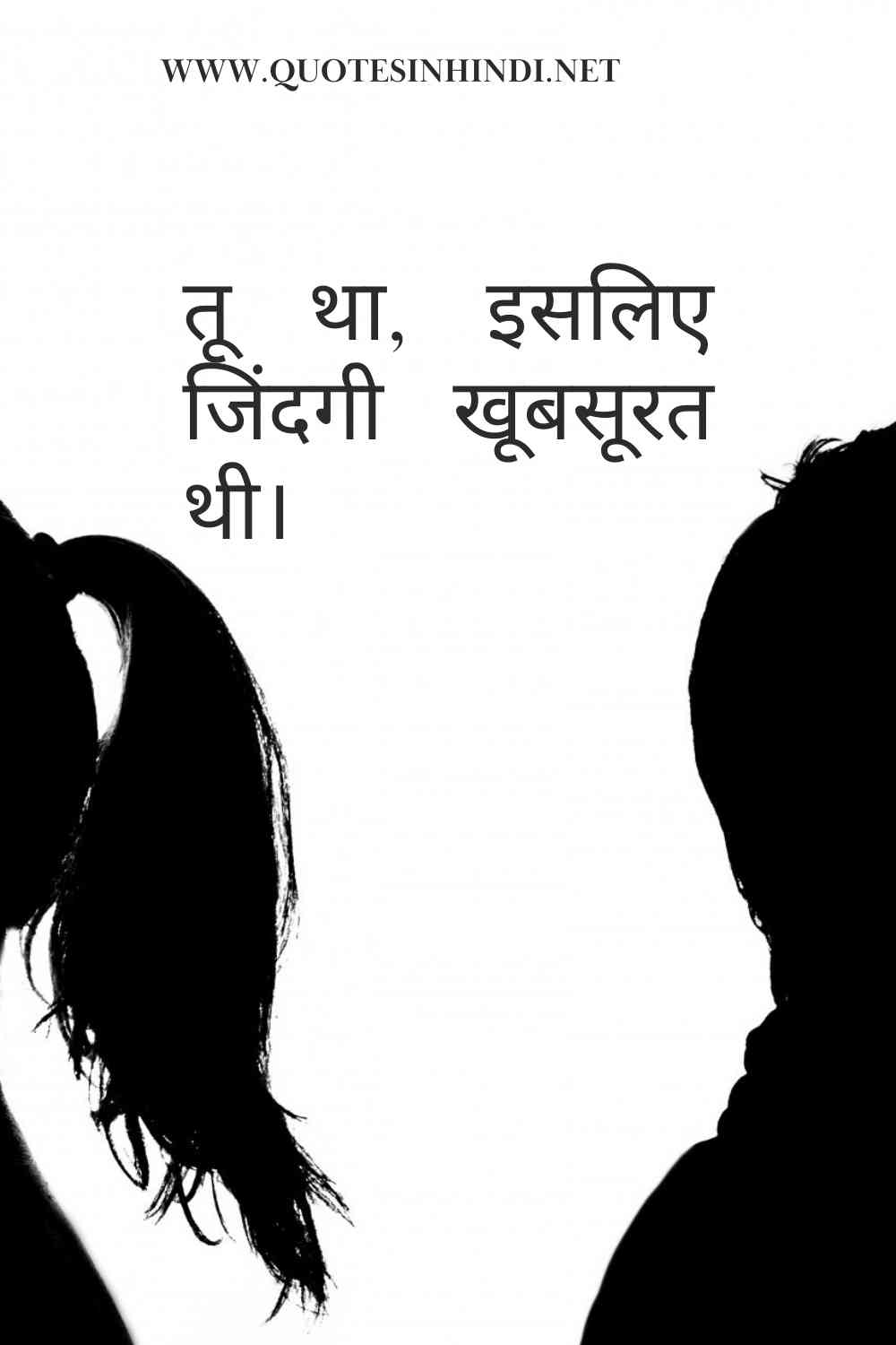 Breakup Quotes In Hindi 1 22