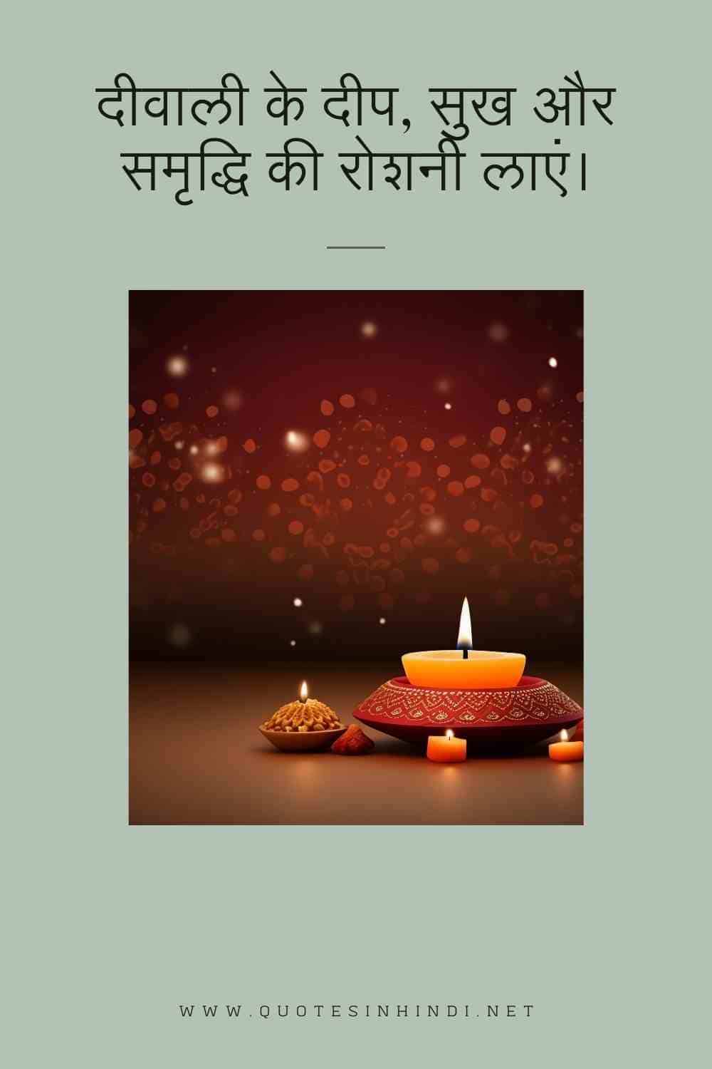 Diwali Quotes In Hindi 1 10