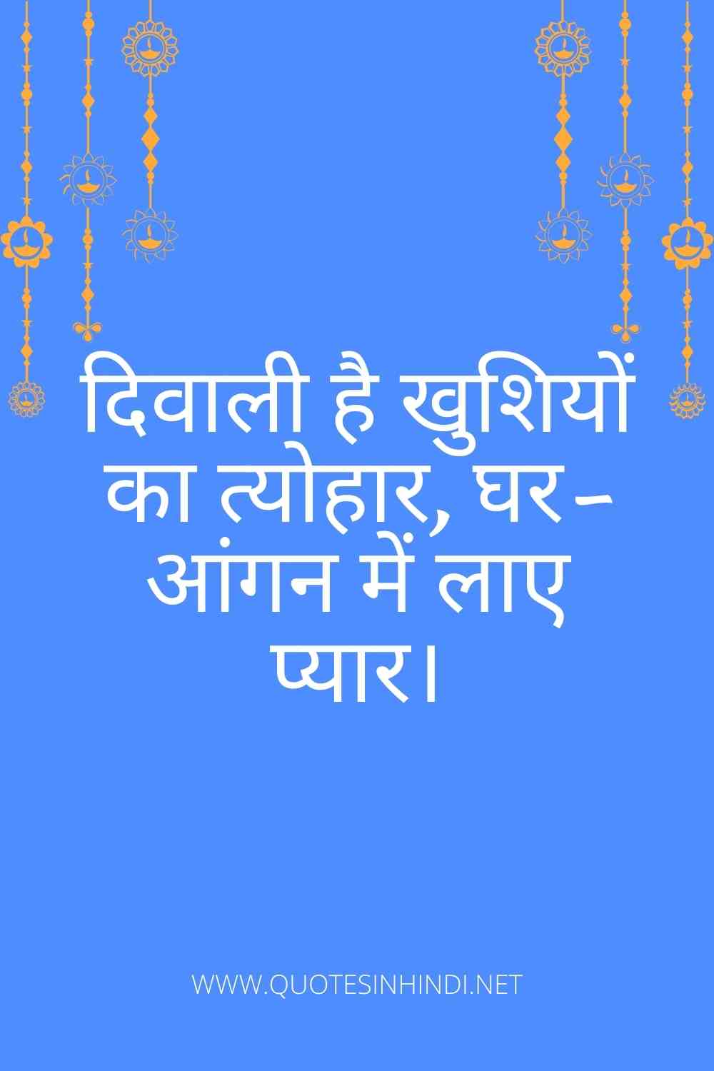 Diwali Quotes In Hindi 1 12