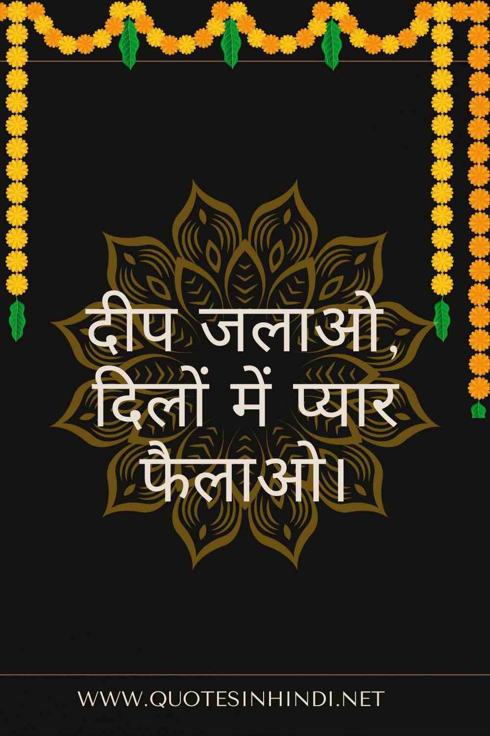 Diwali Quotes In Hindi 1 14