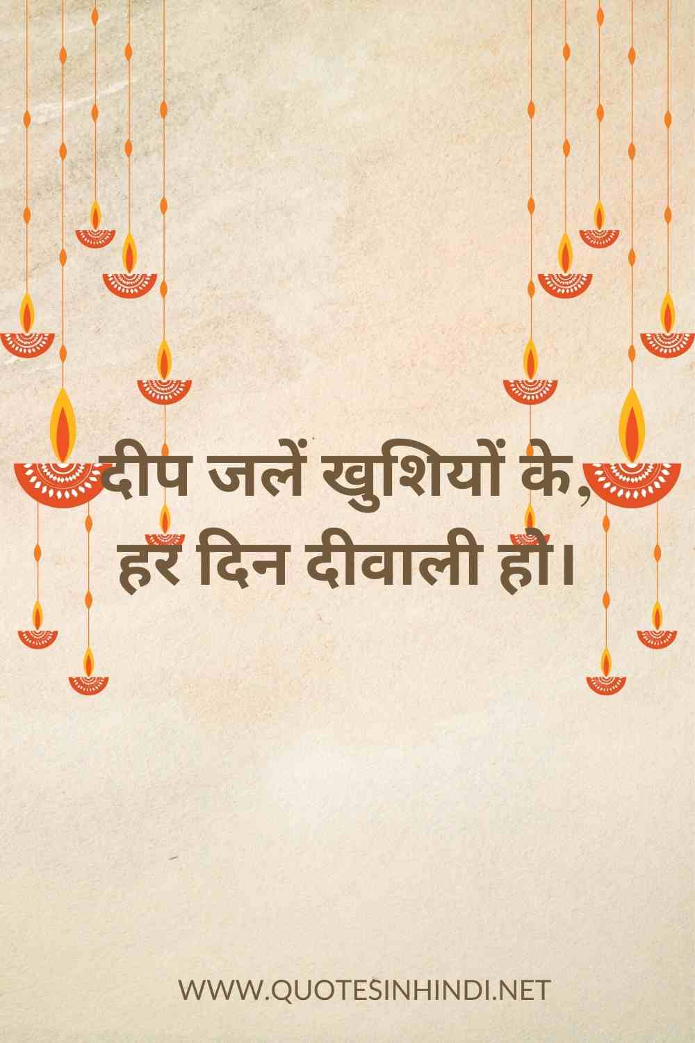 Diwali Quotes In Hindi 1 15