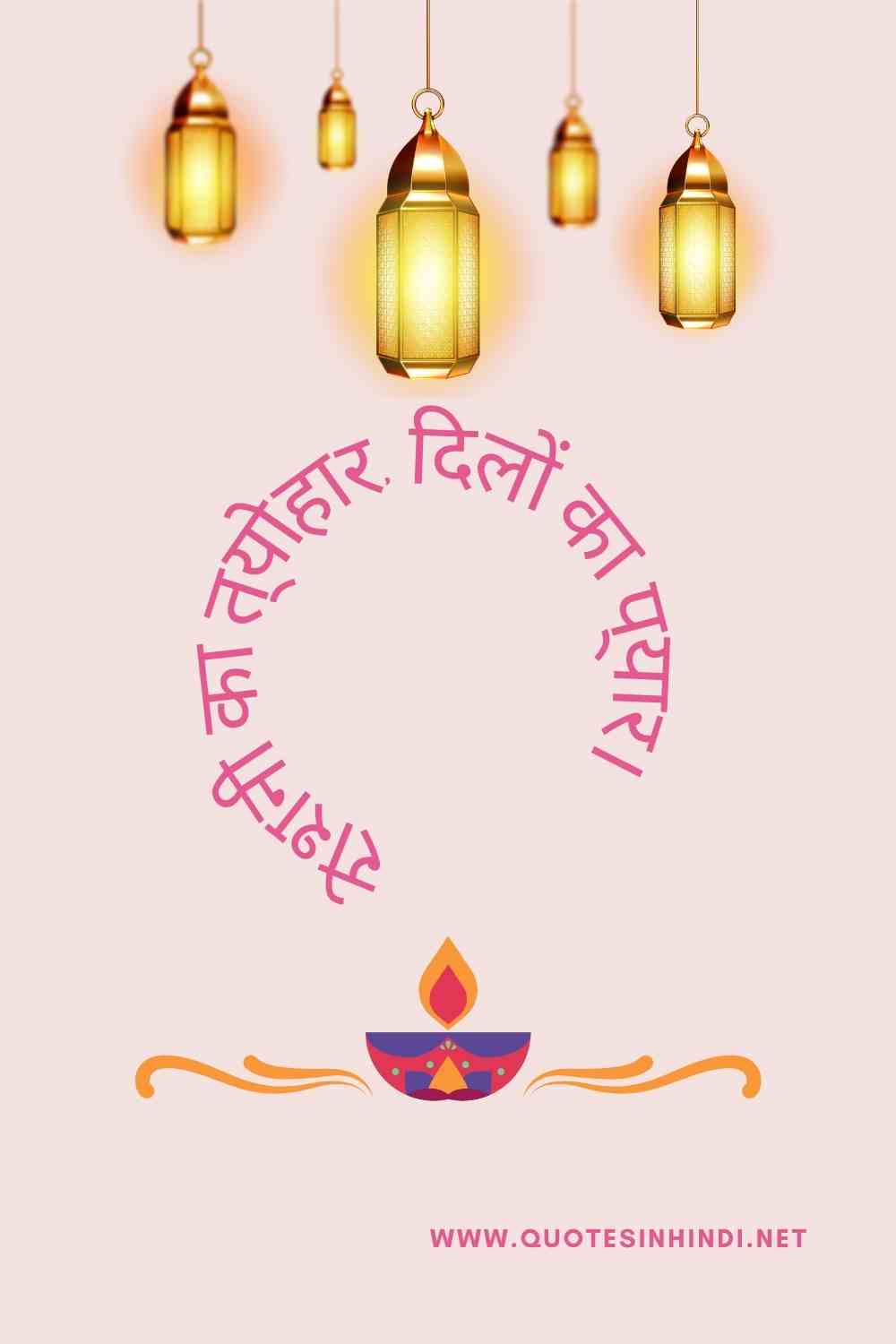 Diwali Quotes In Hindi 1 16