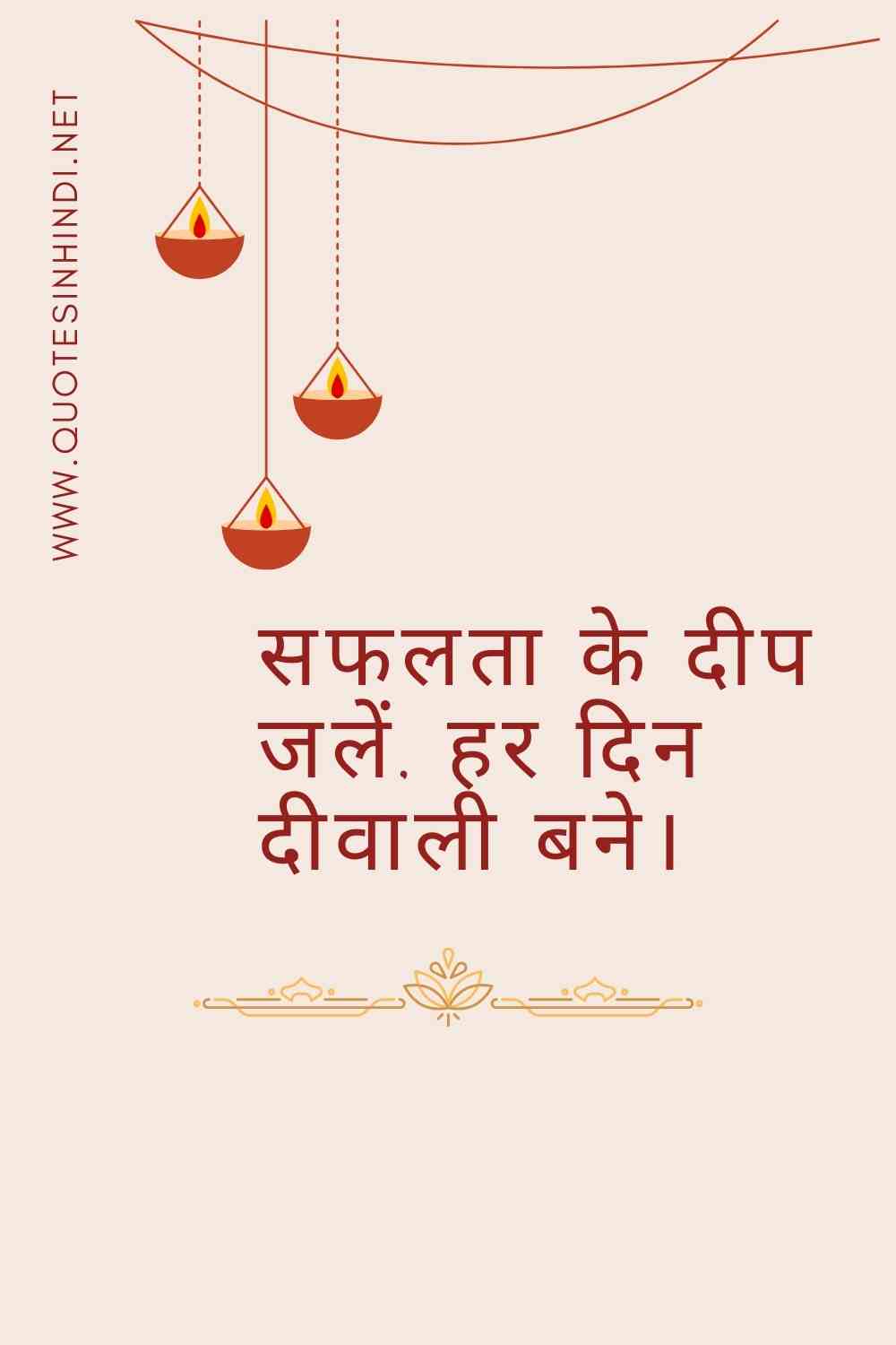 Diwali Quotes In Hindi 1 18