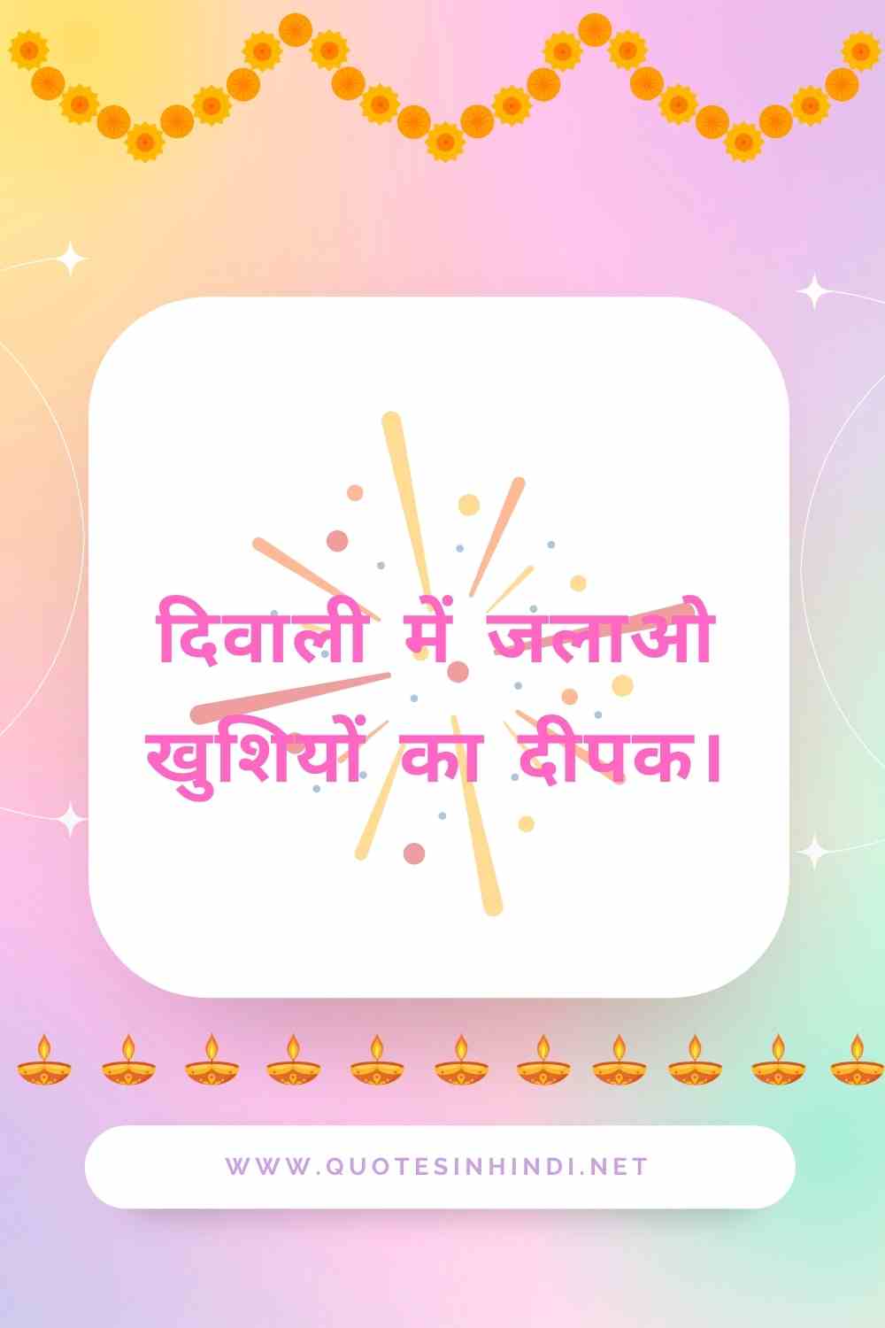 Diwali Quotes In Hindi 1 21