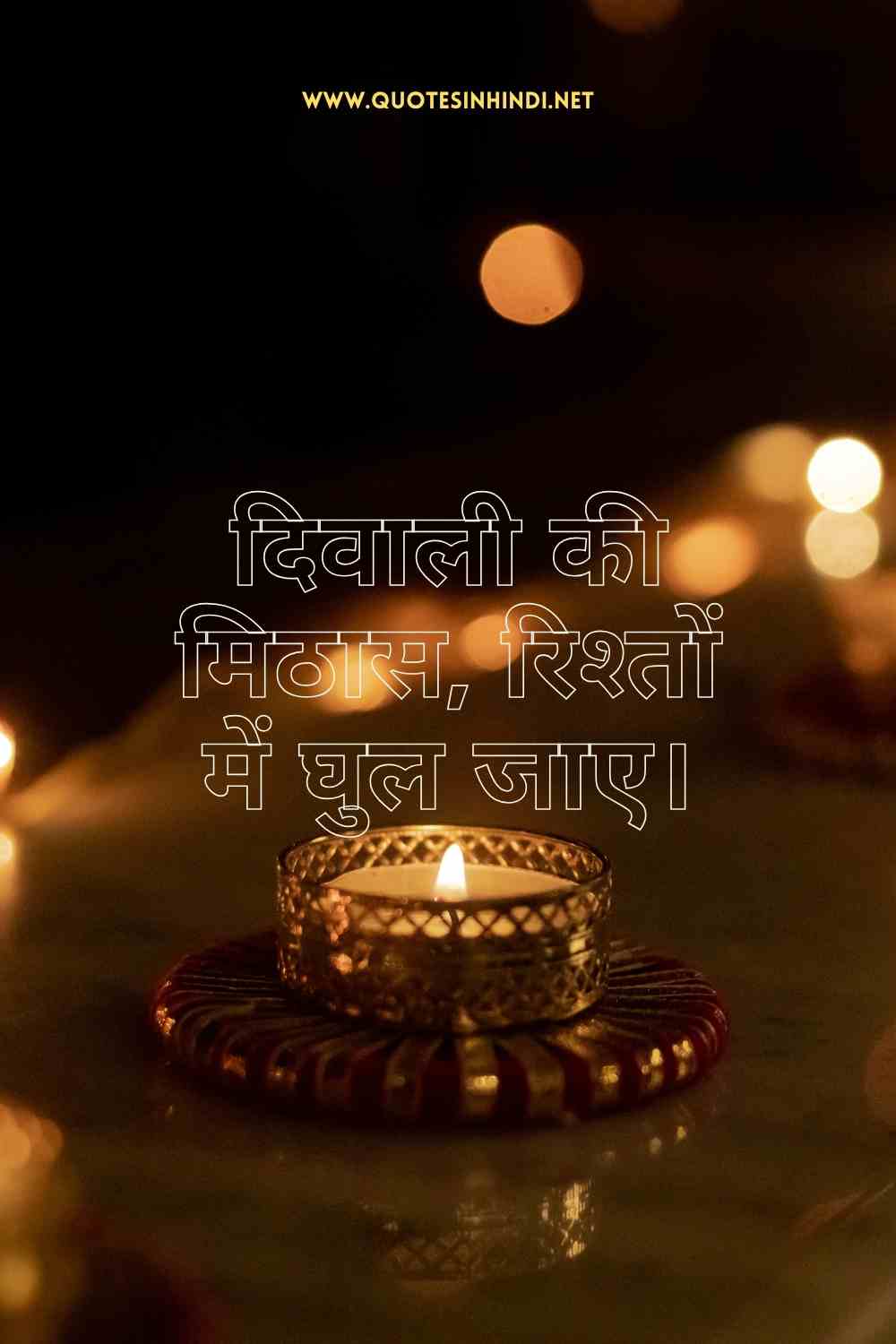 Diwali Quotes In Hindi 1 23