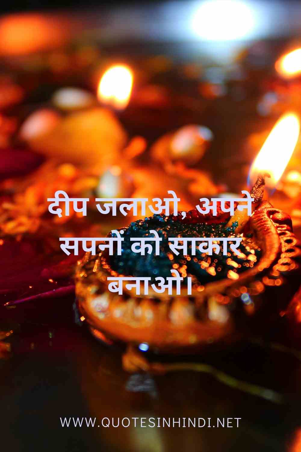 Diwali Quotes In Hindi 1 24