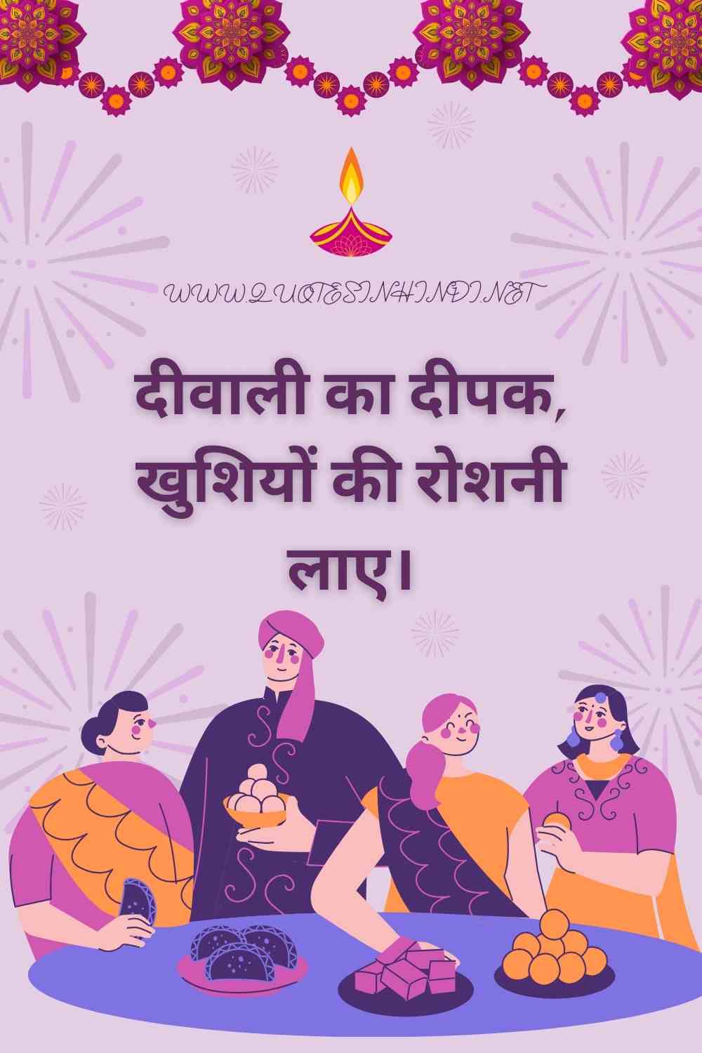 Diwali Quotes In Hindi 1 4