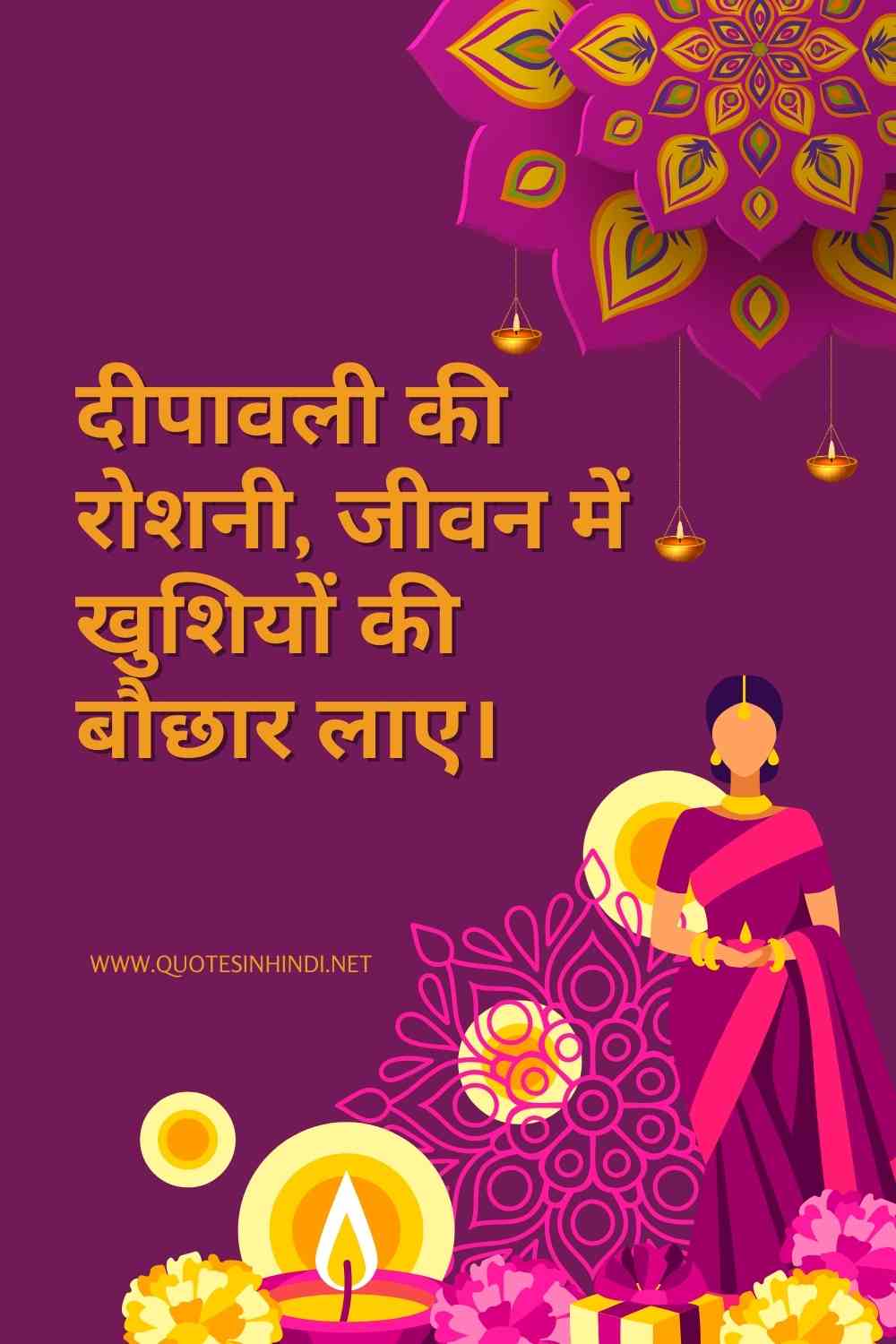 Diwali Quotes In Hindi 1 6