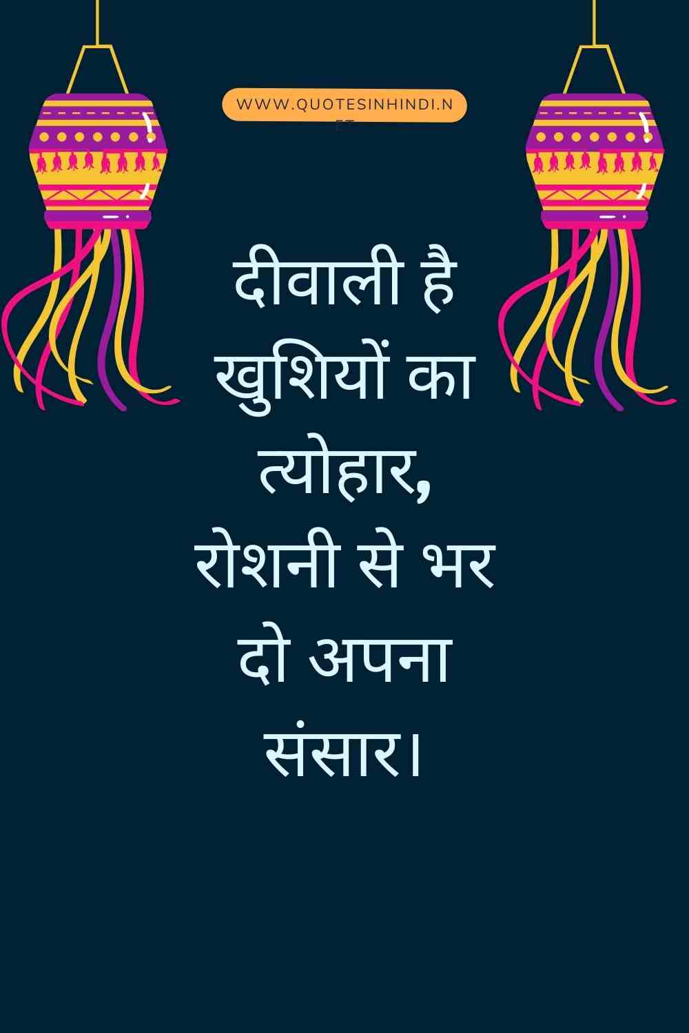 Diwali Quotes In Hindi 1 8