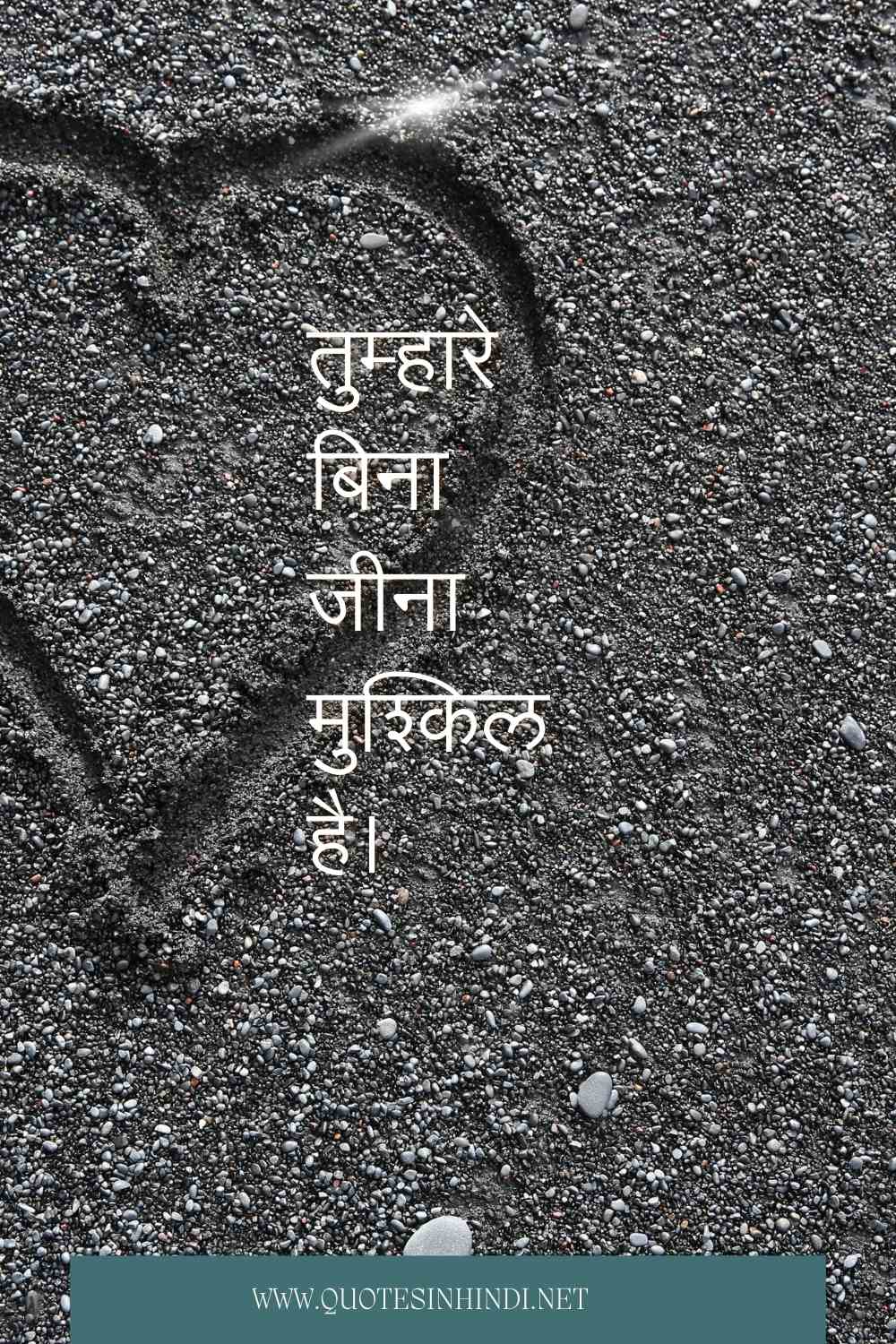 Emotional Love Quotes In Hindi 1 10