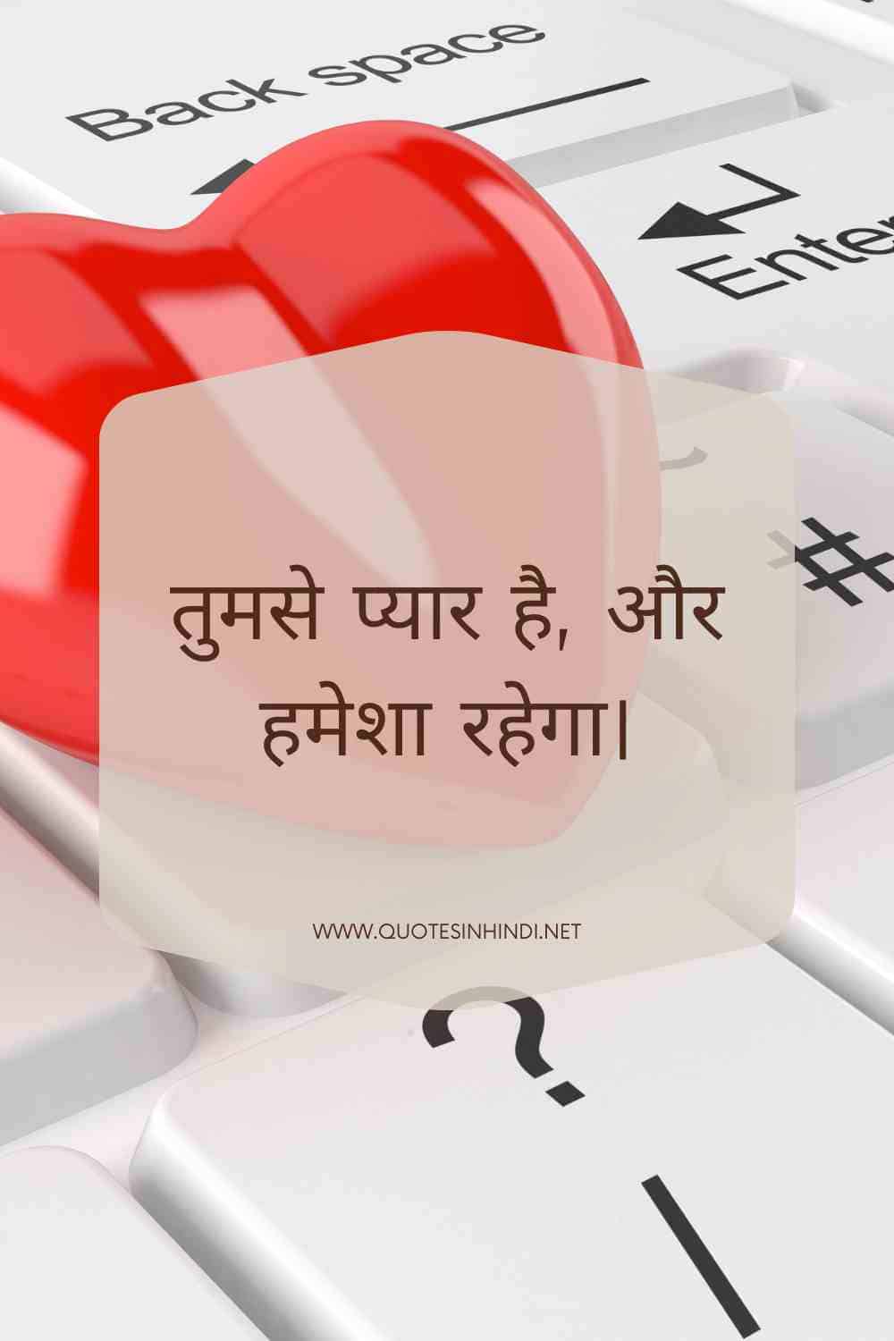 Emotional Love Quotes In Hindi 1 13