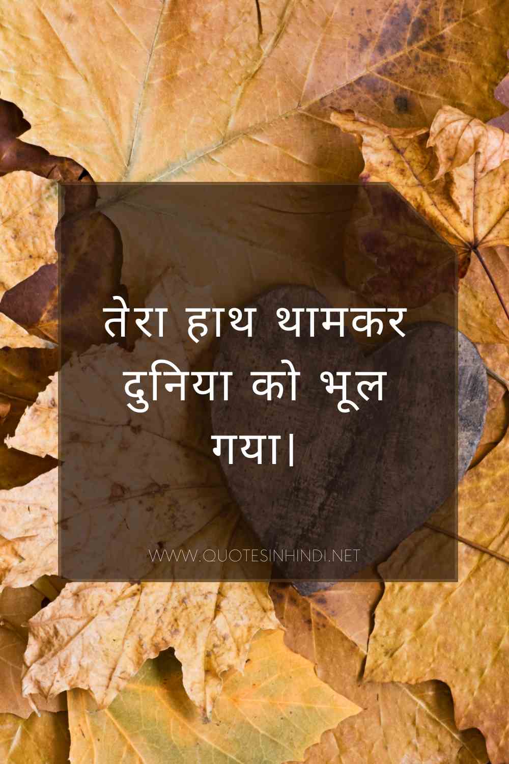 Emotional Love Quotes In Hindi 1 14