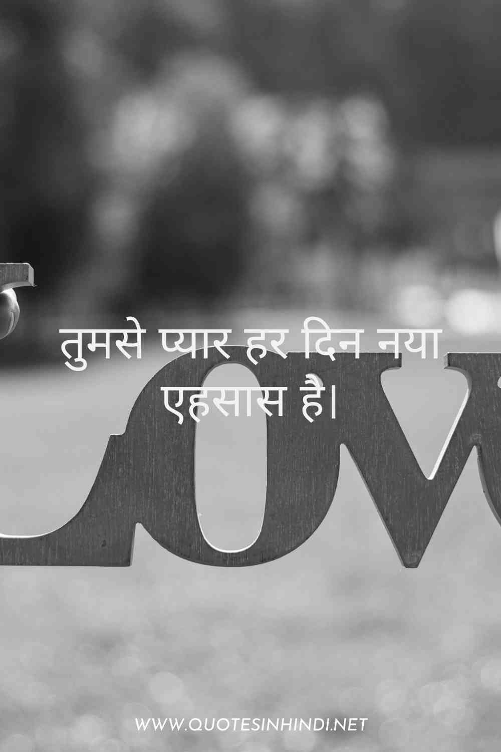 Emotional Love Quotes In Hindi 1 16