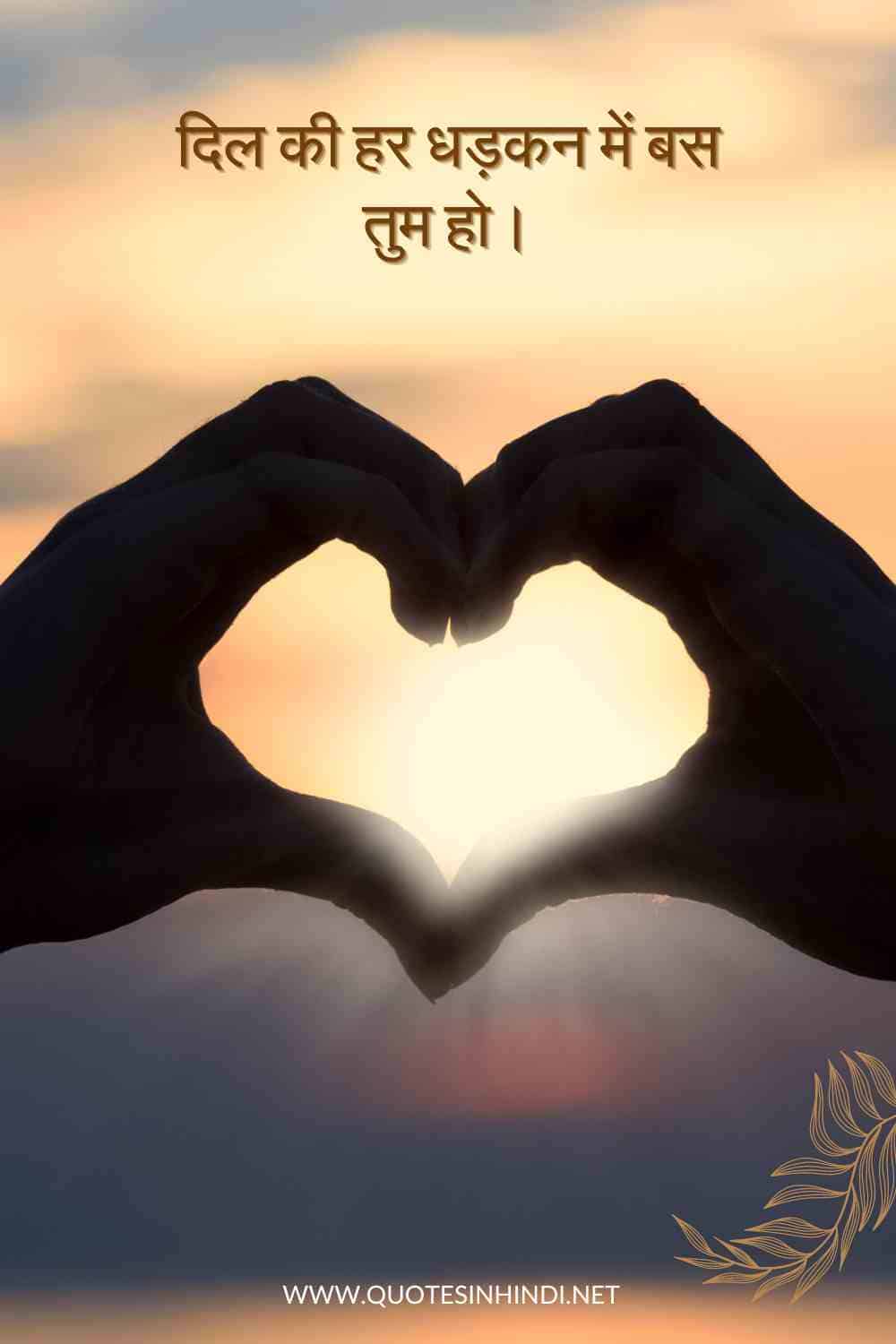 Emotional Love Quotes In Hindi 1 17