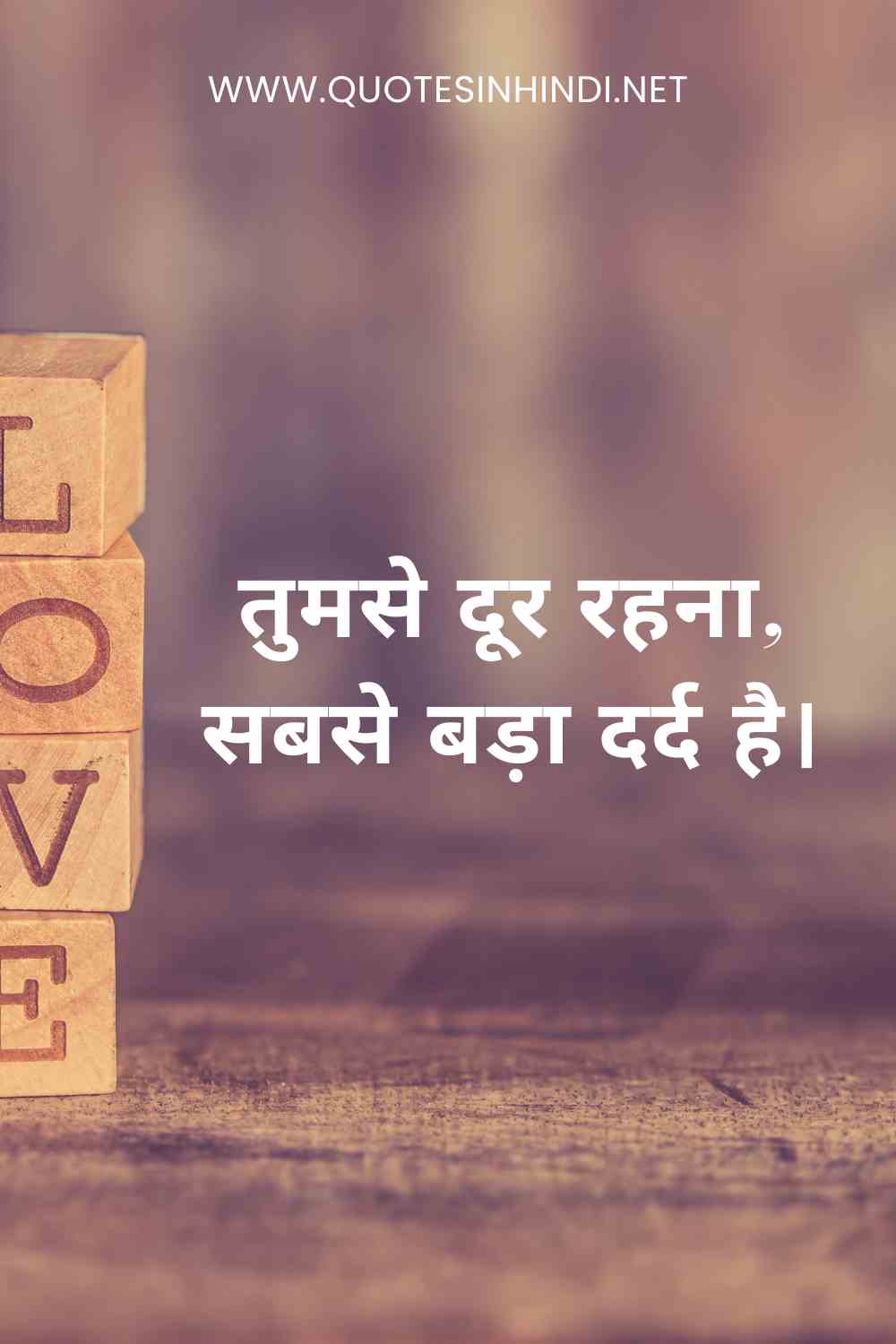 Emotional Love Quotes In Hindi 1 18