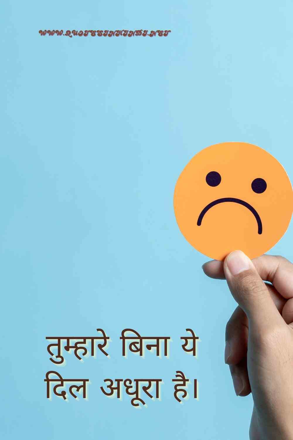 Emotional Love Quotes In Hindi 1 21