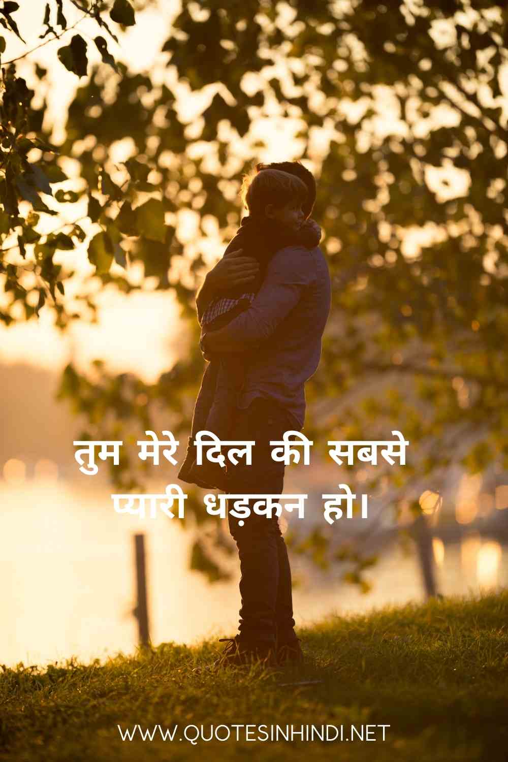 Emotional Love Quotes In Hindi 1 23