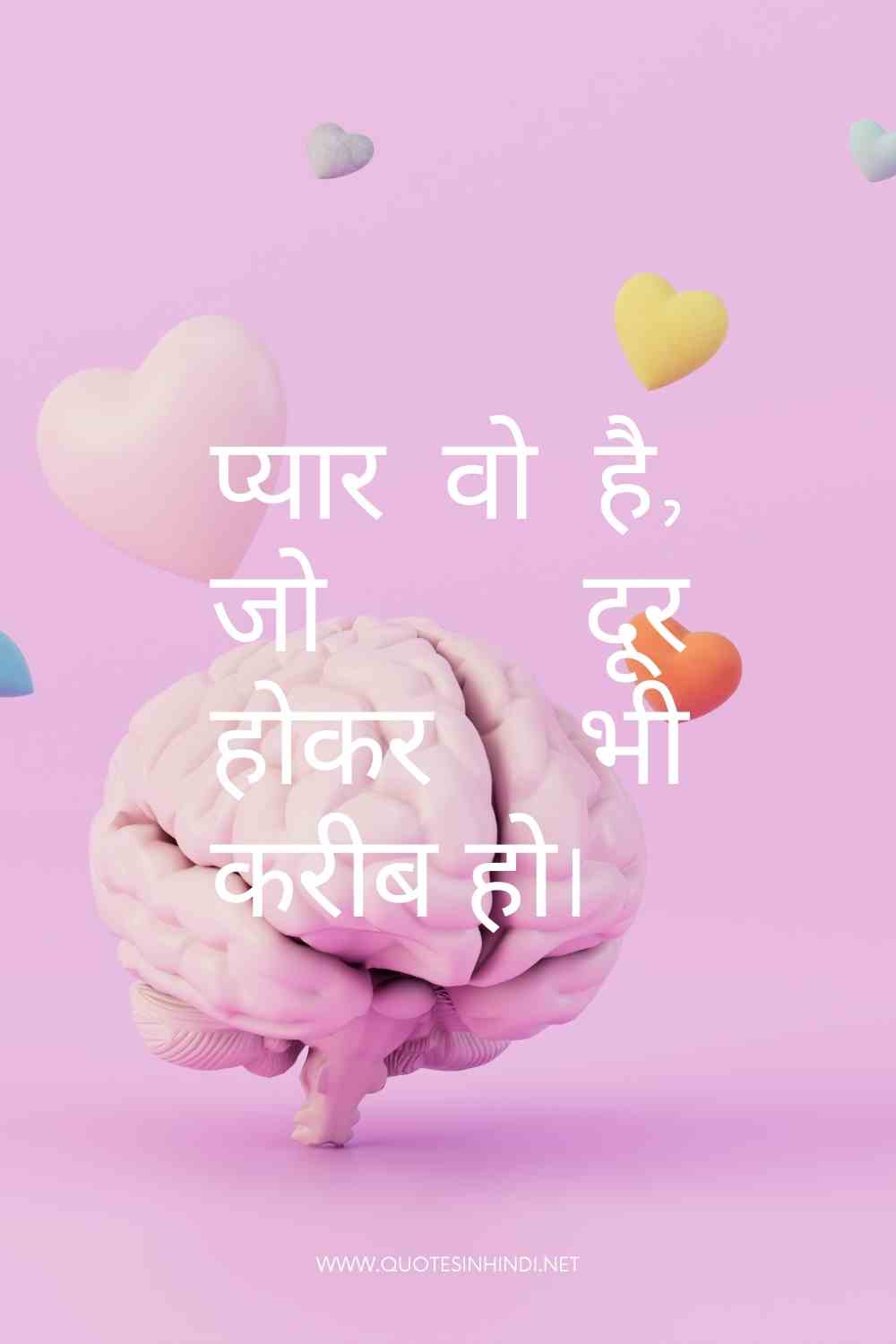 Emotional Love Quotes In Hindi 1 24