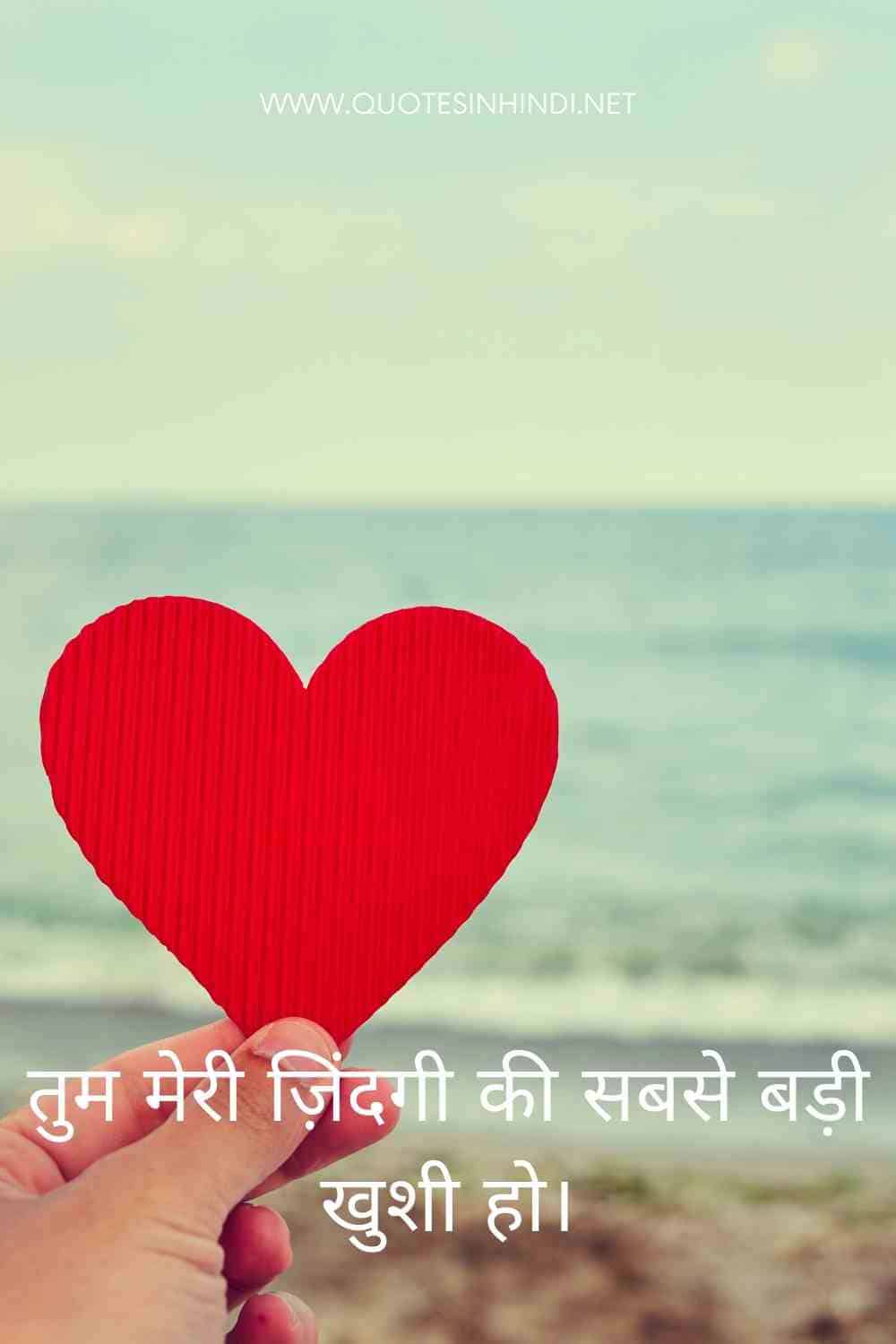 Emotional Love Quotes In Hindi 1 25