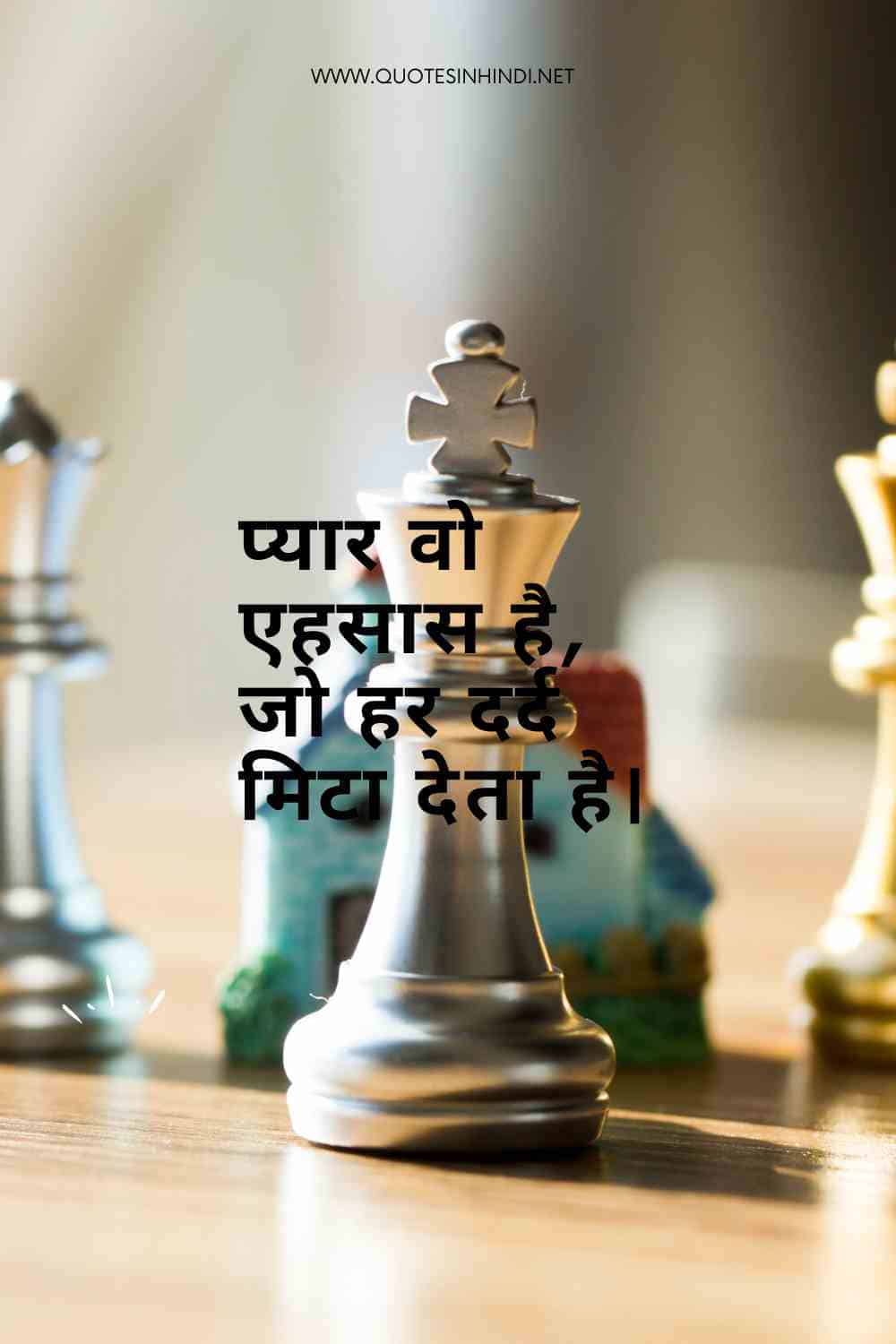 Emotional Love Quotes In Hindi 1 3