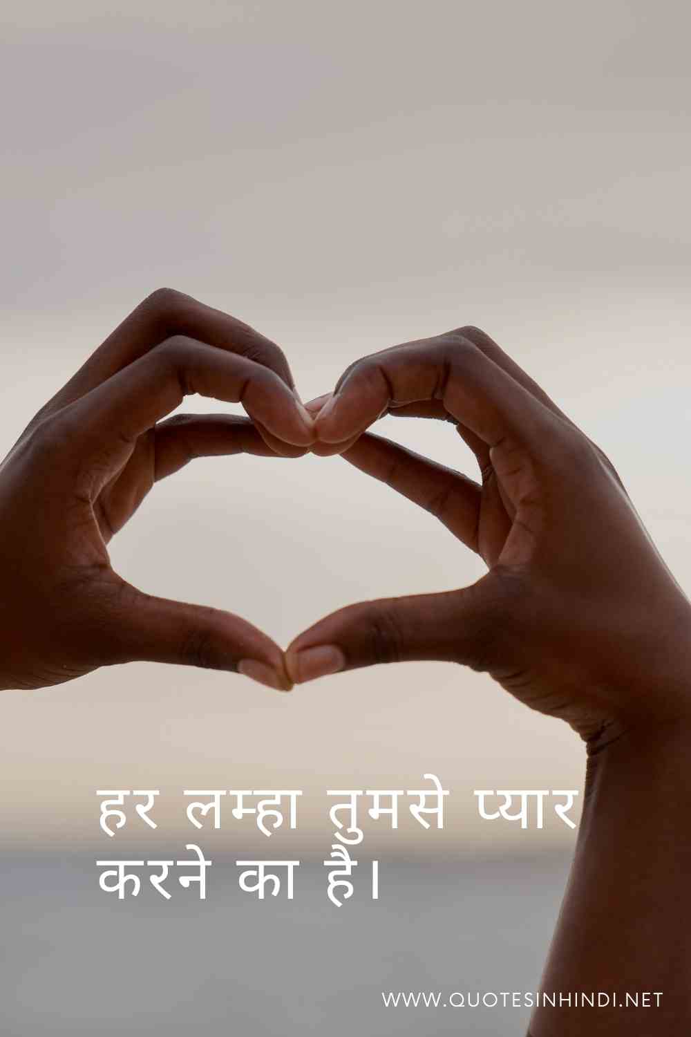 Emotional Love Quotes In Hindi 1 6