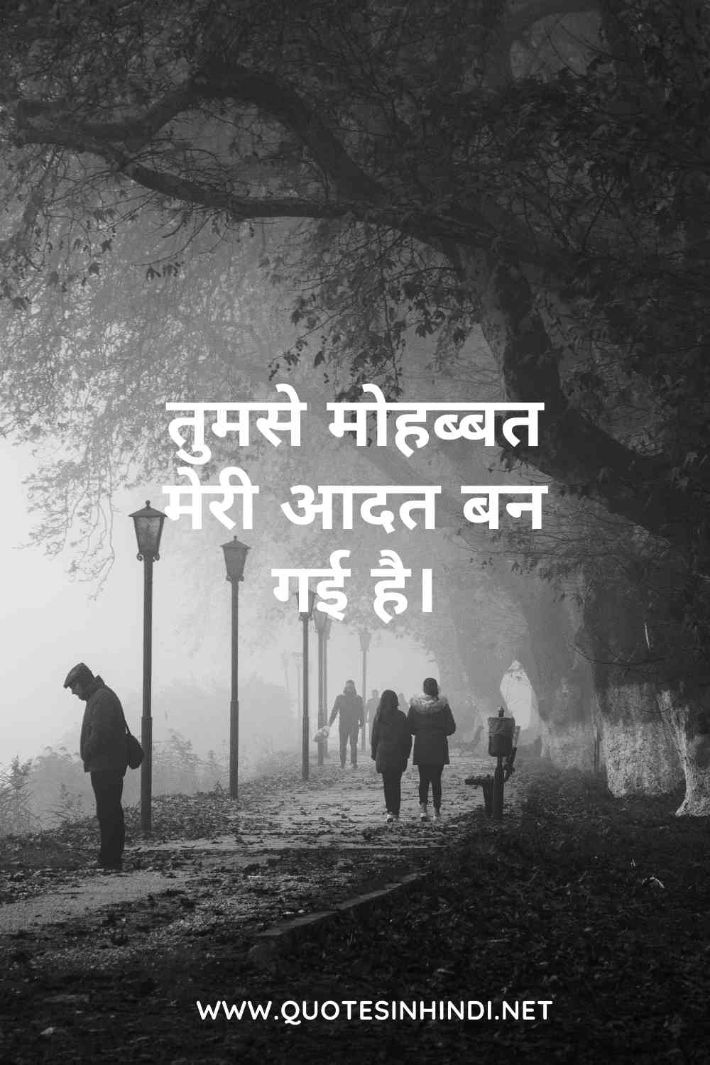 Emotional Love Quotes In Hindi 1 7