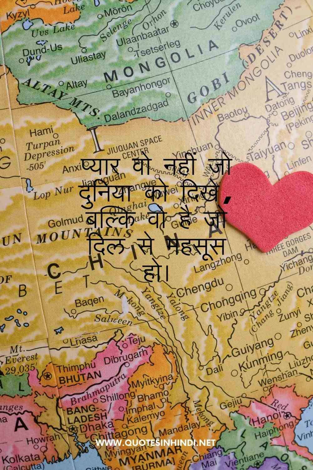 Emotional Love Quotes In Hindi 1 8