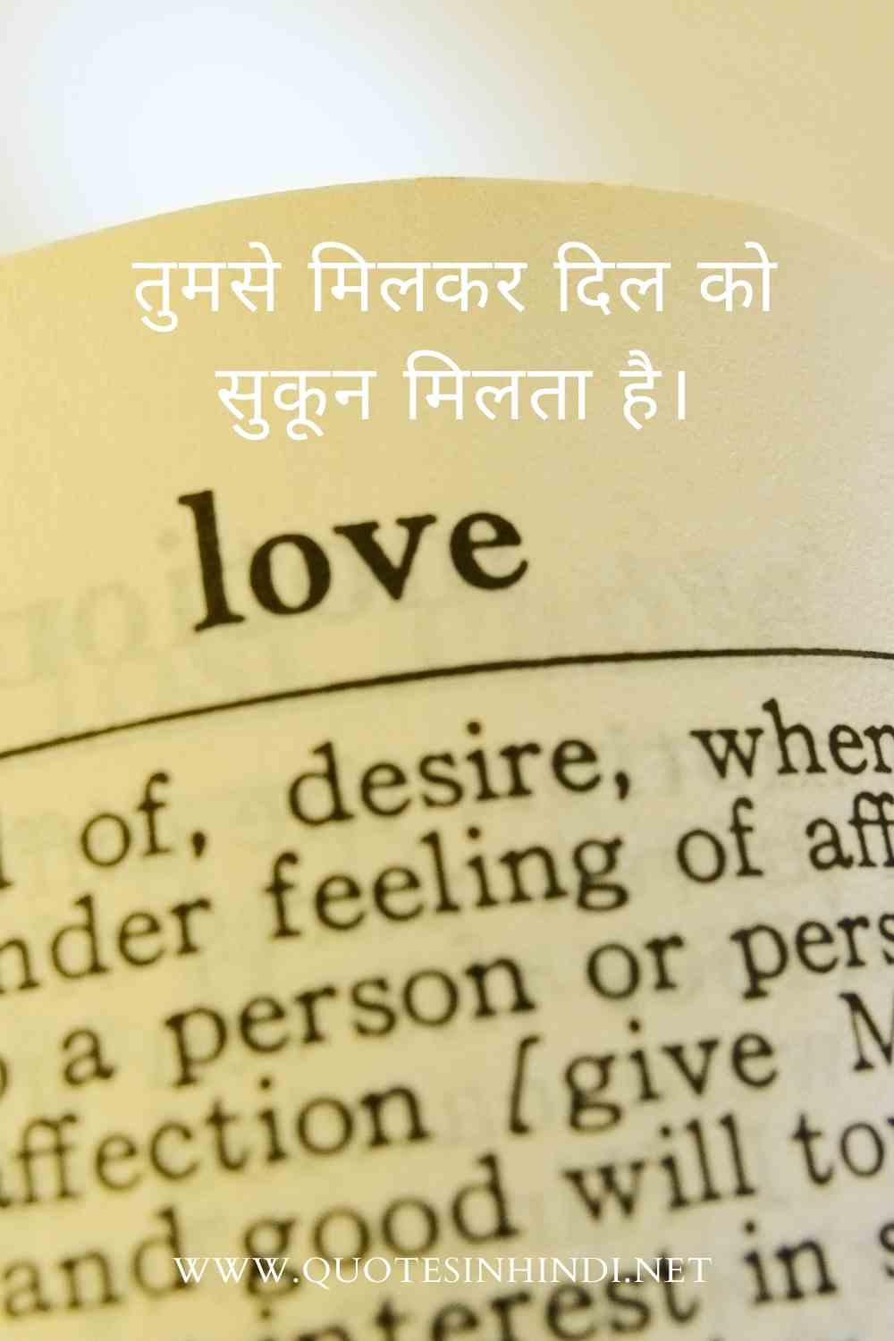 Emotional Love Quotes In Hindi 1 9