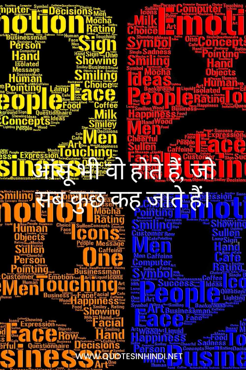 Emotional Sad Quotes In Hindi 1 11