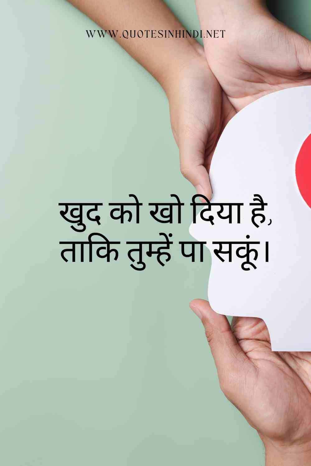 Emotional Sad Quotes In Hindi 1 14