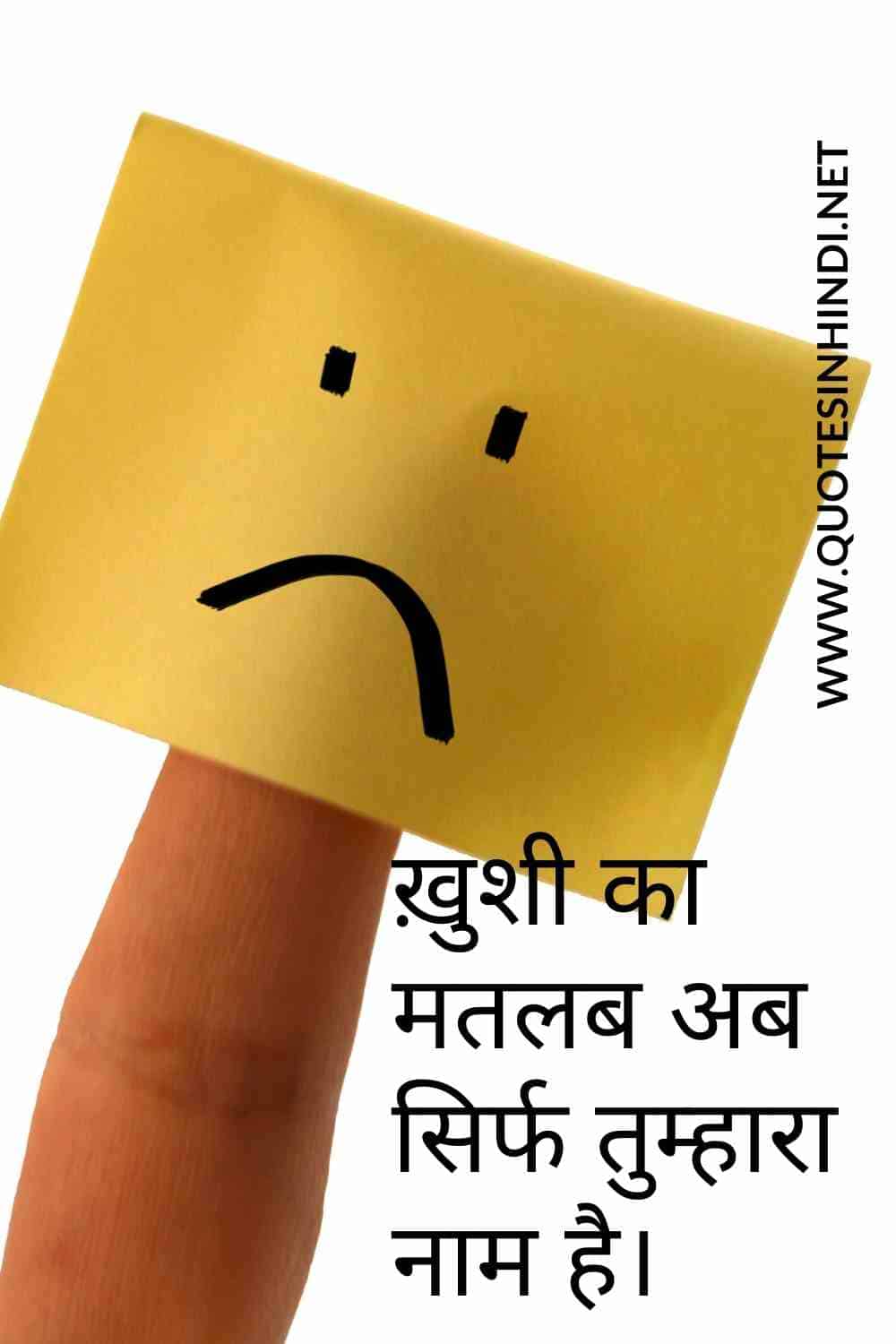 Emotional Sad Quotes In Hindi 1 18