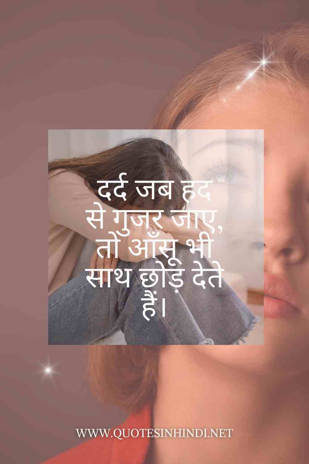 Emotional Sad Quotes In Hindi 1 19