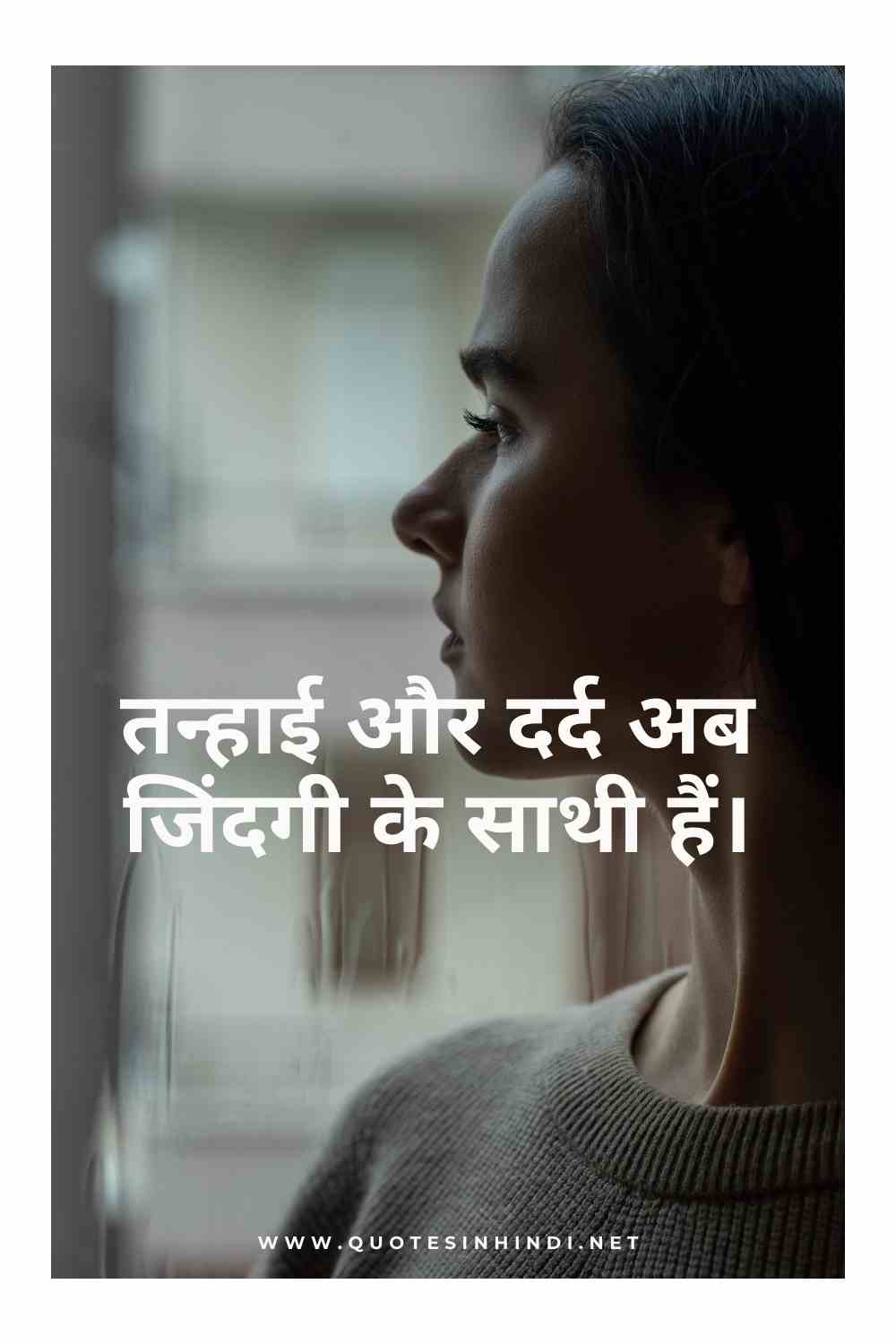 Emotional Sad Quotes In Hindi 1 21