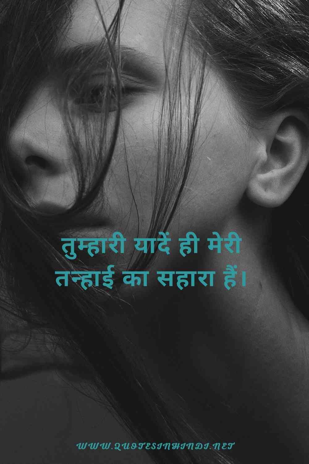 Emotional Sad Quotes In Hindi 1 22