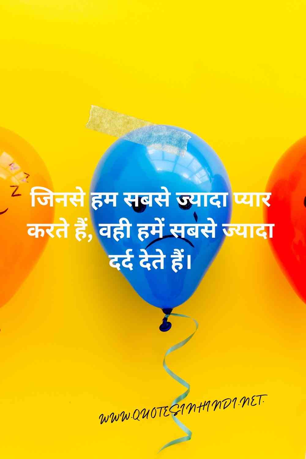 Emotional Sad Quotes In Hindi 1 25