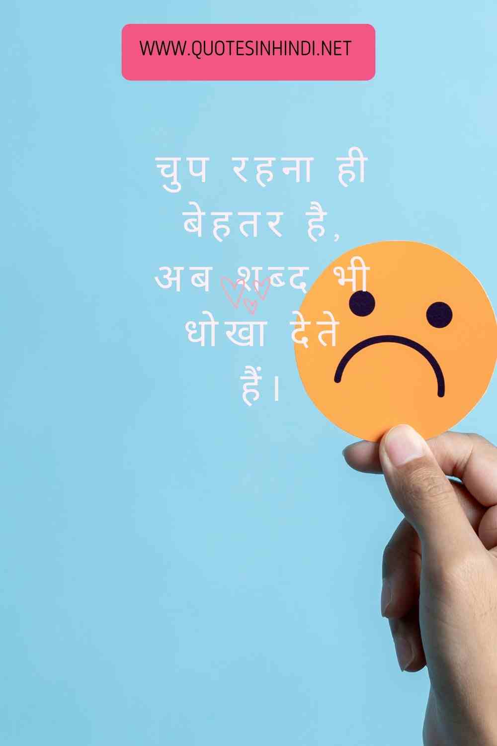 Emotional Sad Quotes In Hindi 1 3