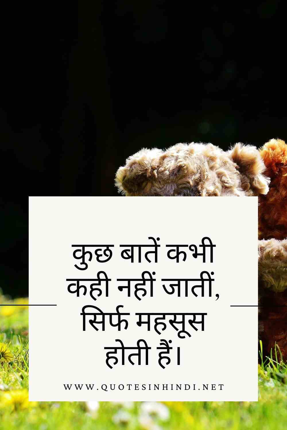 Emotional Sad Quotes In Hindi 1 4