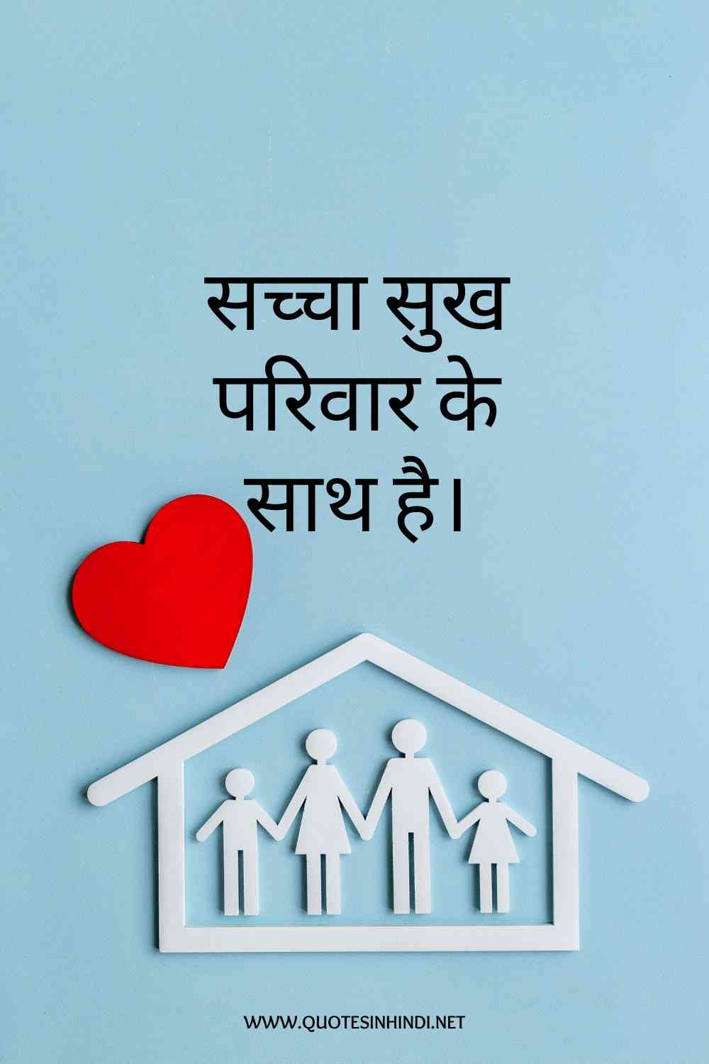 Family Quotes In Hindi 1 16