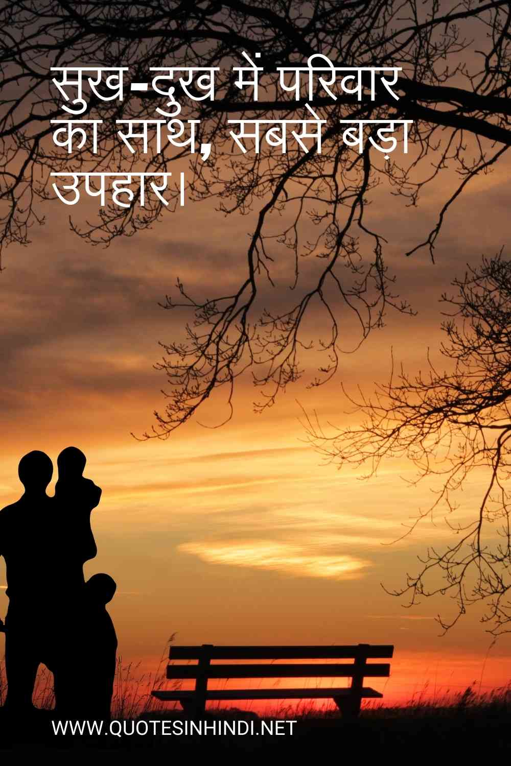 Family Quotes In Hindi 1 3