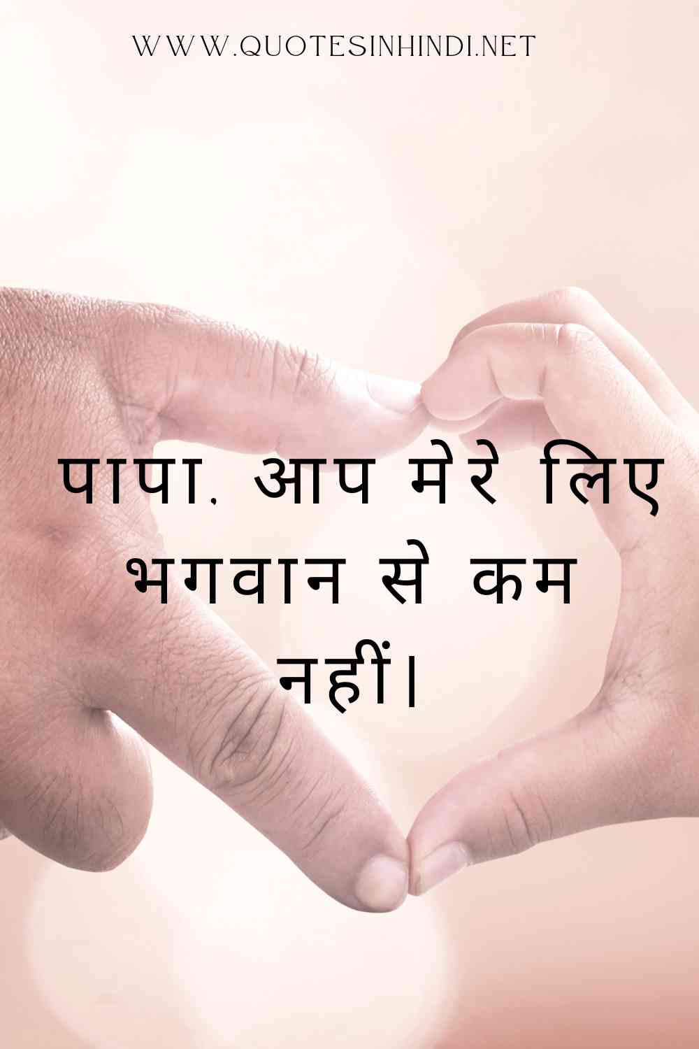 Father S Day Quotes In Hindi 1 10