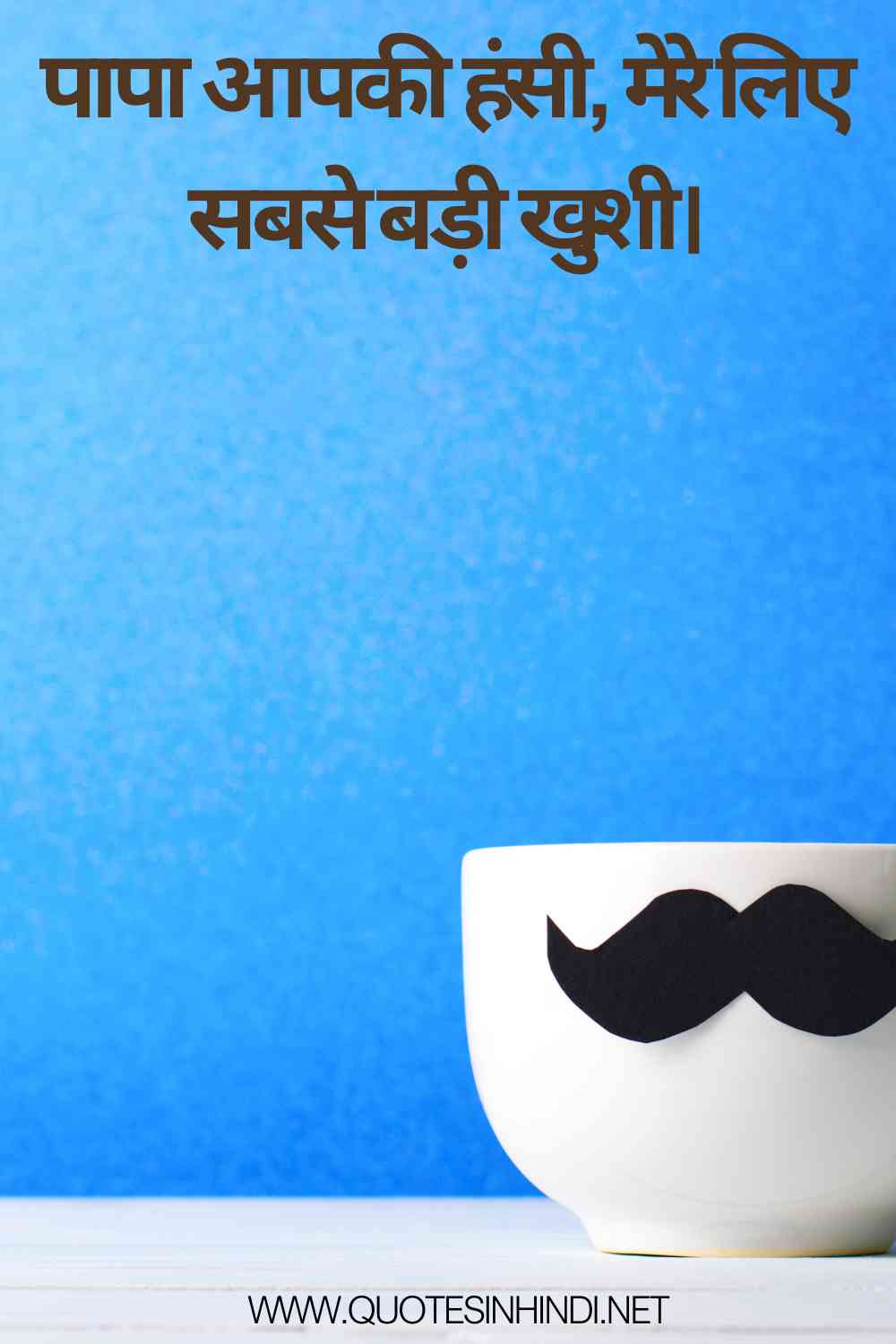 Father S Day Quotes In Hindi 1 7