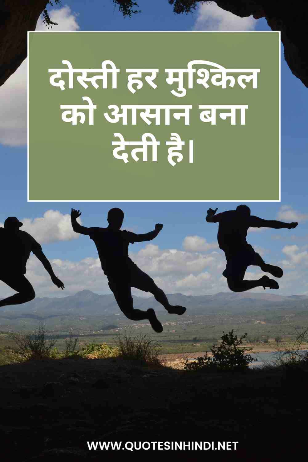 Friendship Day Quotes In Hindi 1 10