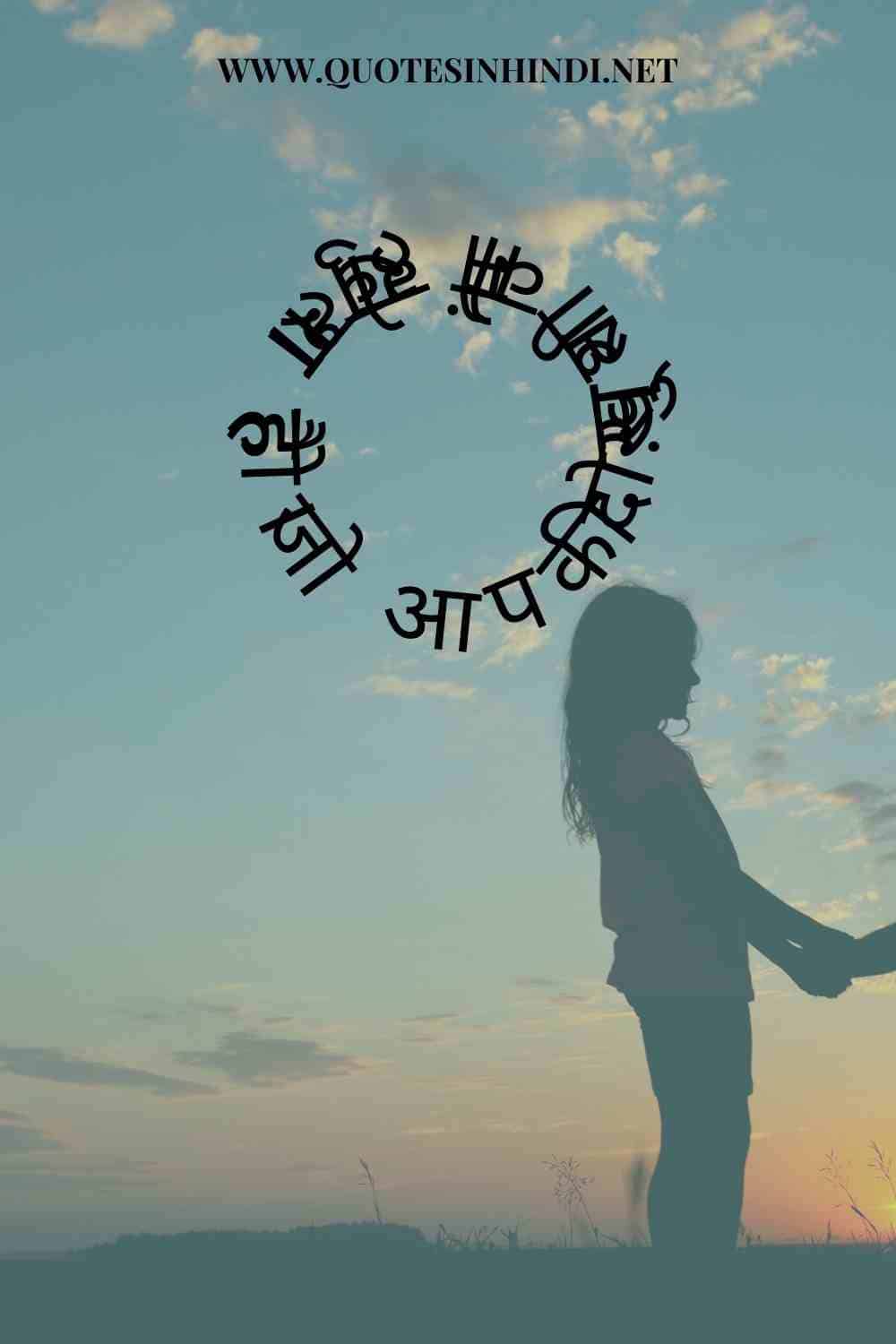 Friendship Day Quotes In Hindi 1 20